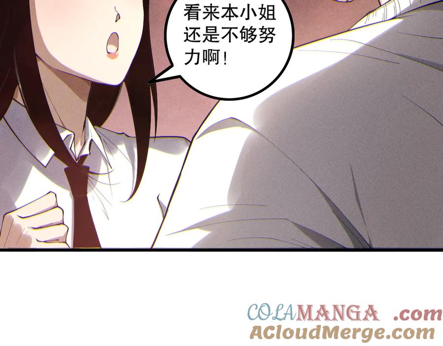 死灵法师！我即是天灾 第173话 皇子也照打不误！ 第25页