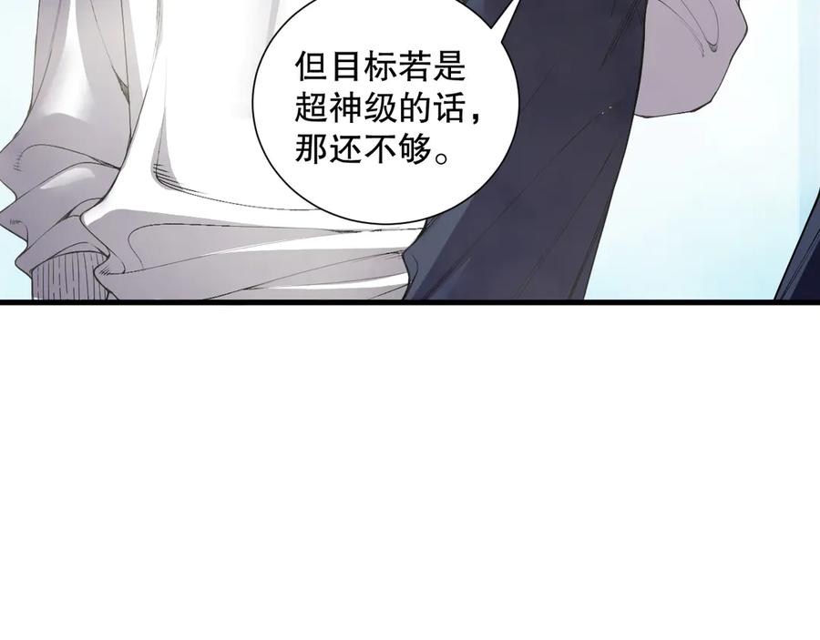 死灵法师！我即是天灾 第173话 皇子也照打不误！ 第16页