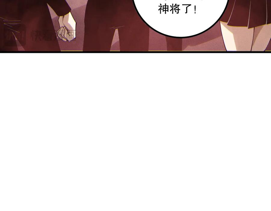 死灵法师！我即是天灾 第173话 皇子也照打不误！ 第28页