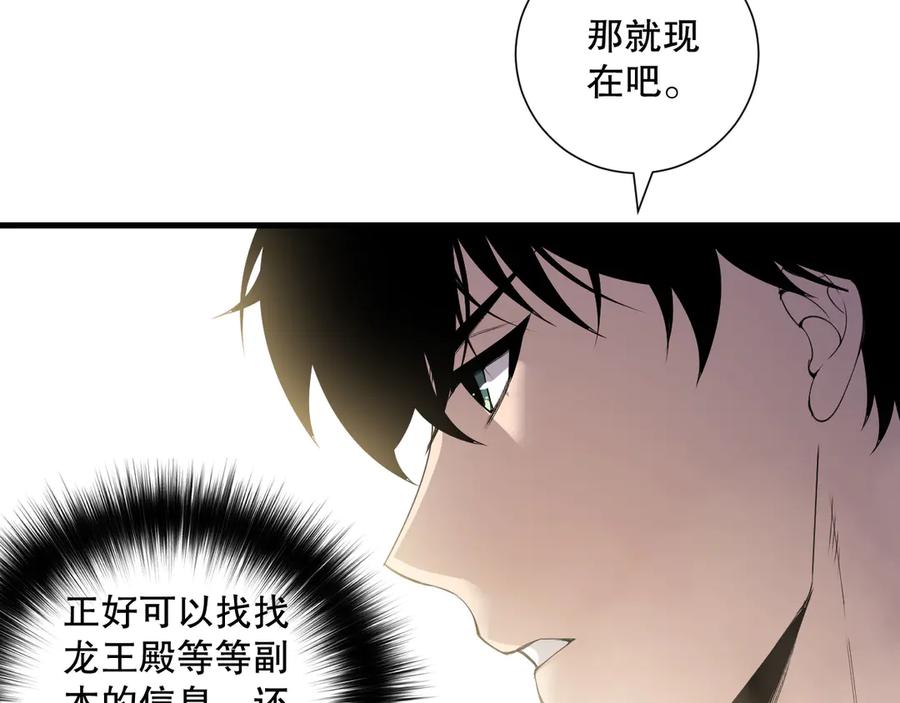 死灵法师！我即是天灾 第173话 皇子也照打不误！ 第42页