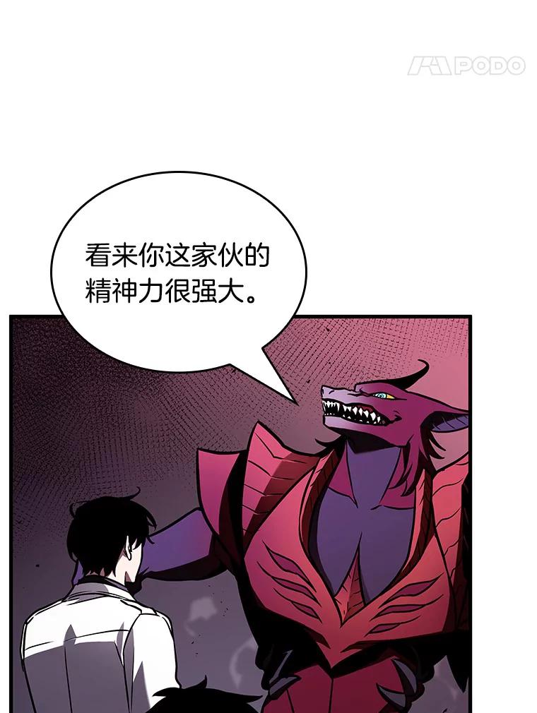 全知读者视角 177.黑暗城堡-6 第94页