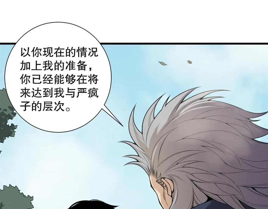 死灵法师！我即是天灾 第173话 皇子也照打不误！ 第14页