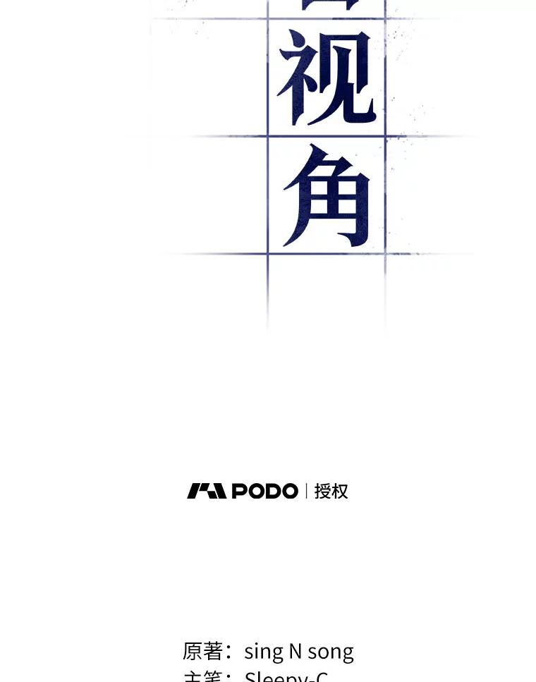 全知读者视角 16.伪善亦善-1 第23页