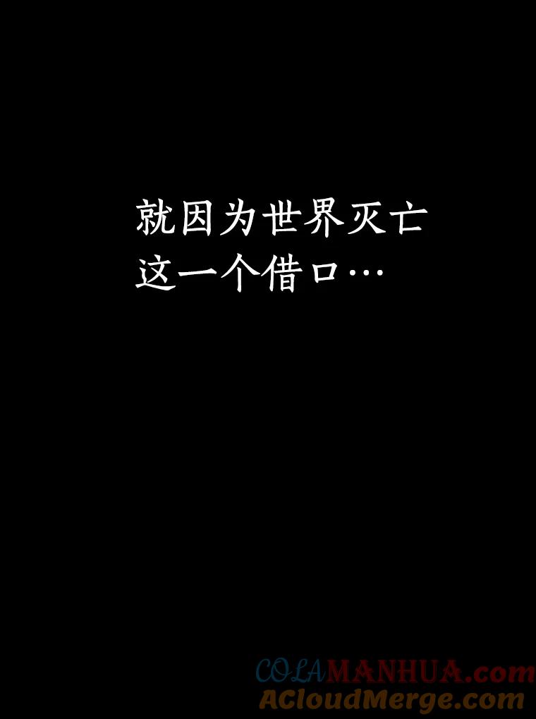 全知读者视角 16.伪善亦善-1 第129页