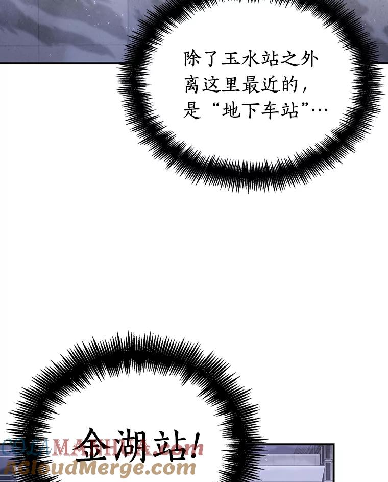 全知读者视角 16.伪善亦善-1 第29页