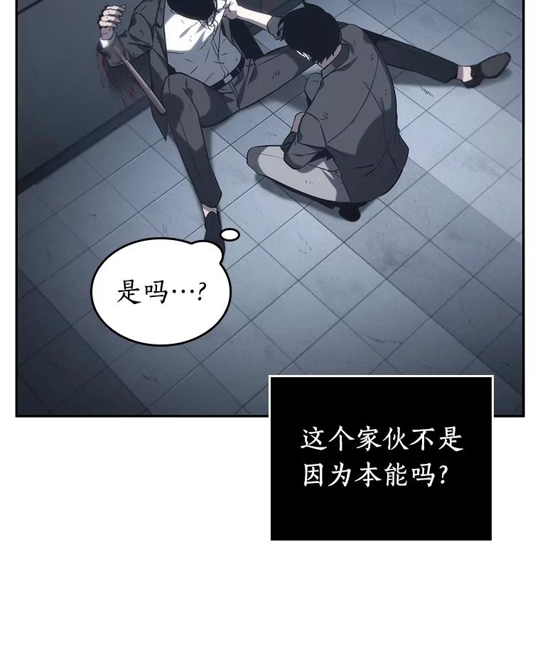全知读者视角 16.伪善亦善-1 第134页