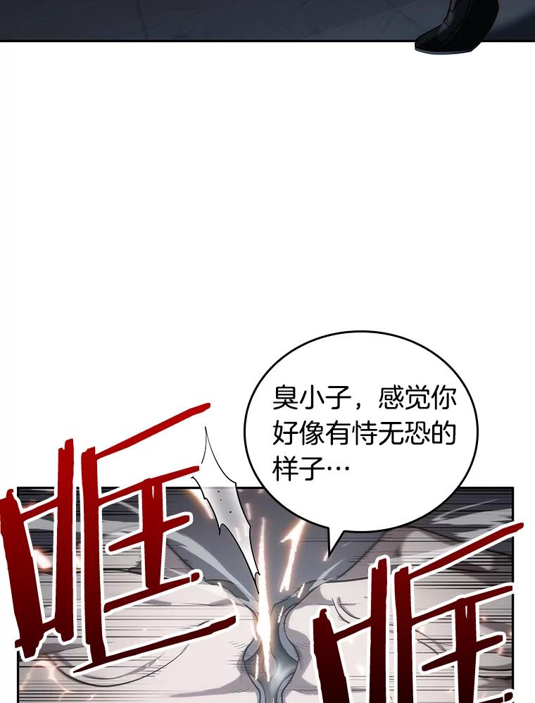 全知读者视角 16.伪善亦善-1 第83页