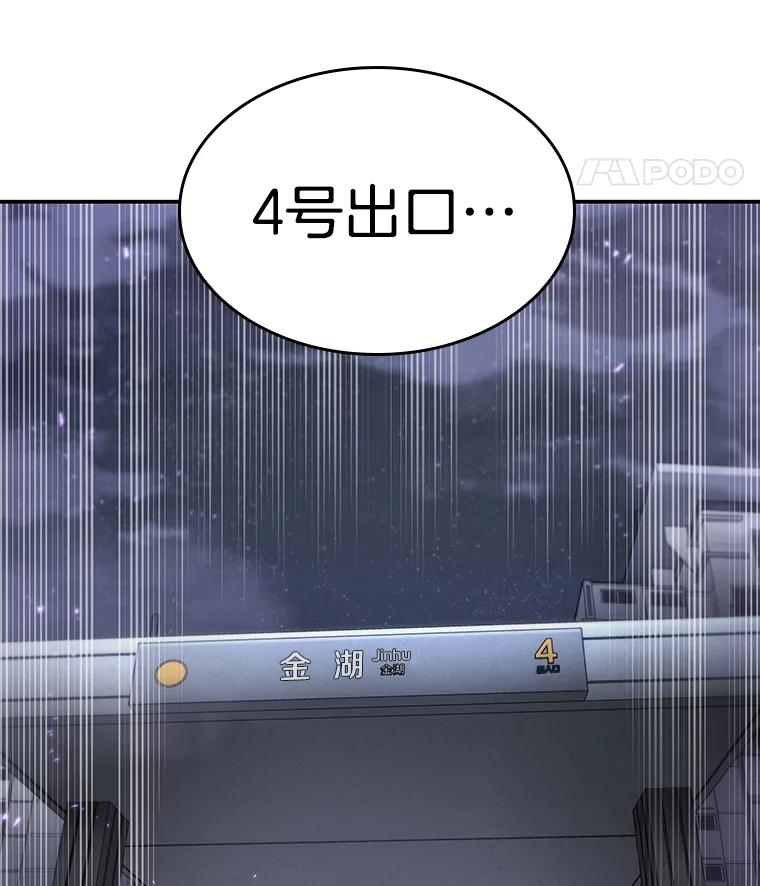 全知读者视角 16.伪善亦善-1 第35页