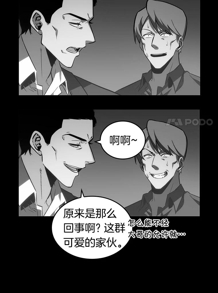 全知读者视角 16.伪善亦善-1 第128页