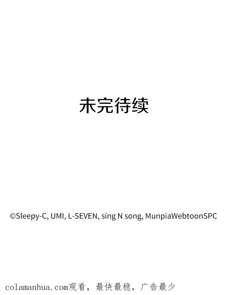 全知读者视角 16.伪善亦善-1 第147页