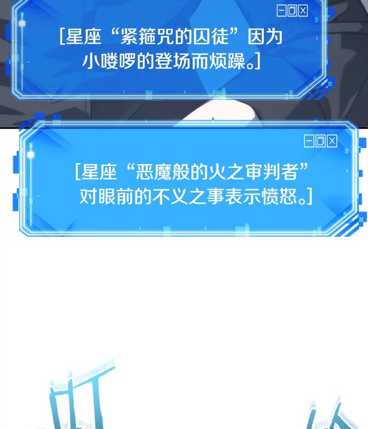 全知读者视角 16.伪善亦善-1 第79页