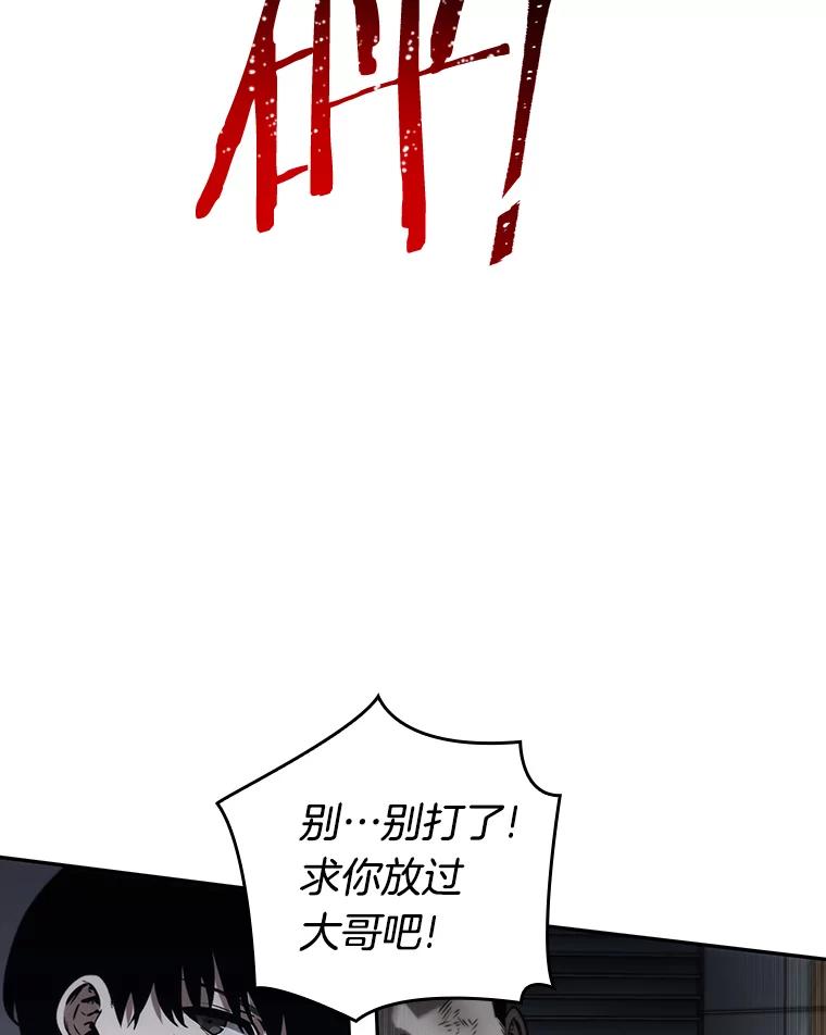 全知读者视角 16.伪善亦善-1 第122页