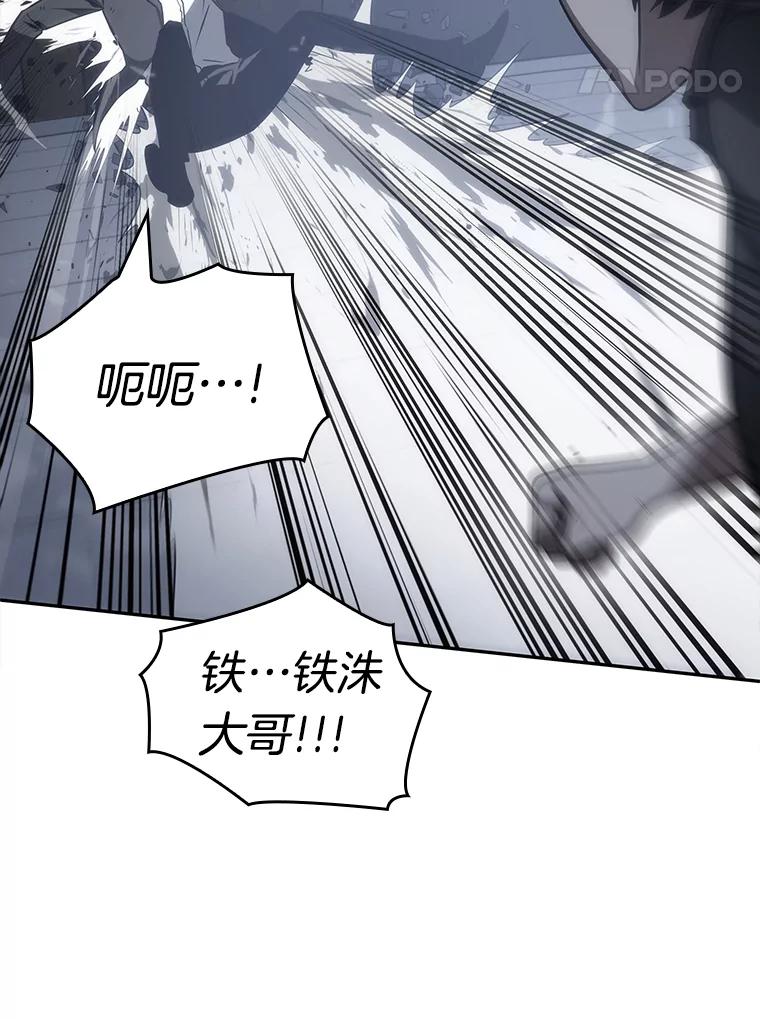 全知读者视角 16.伪善亦善-1 第91页