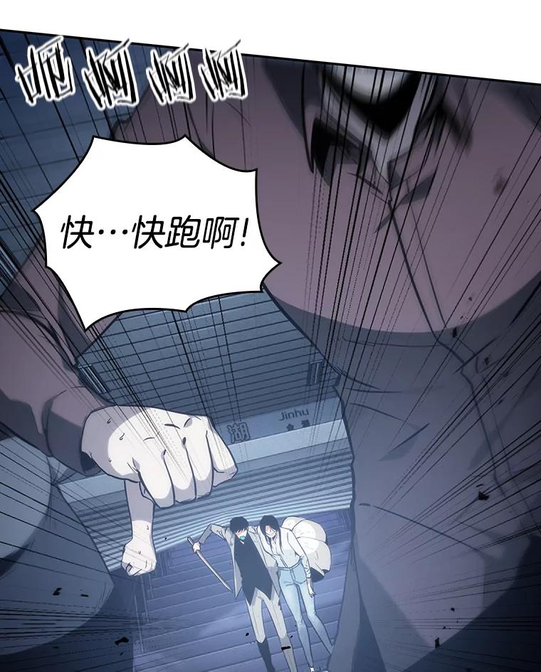全知读者视角 16.伪善亦善-1 第51页