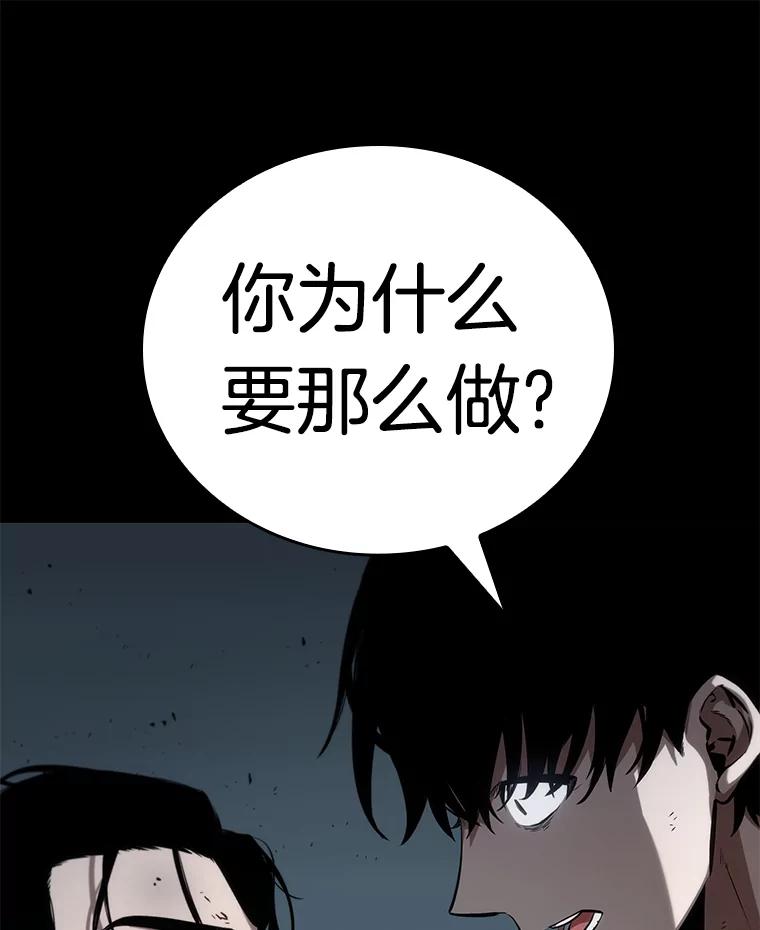 全知读者视角 16.伪善亦善-1 第130页