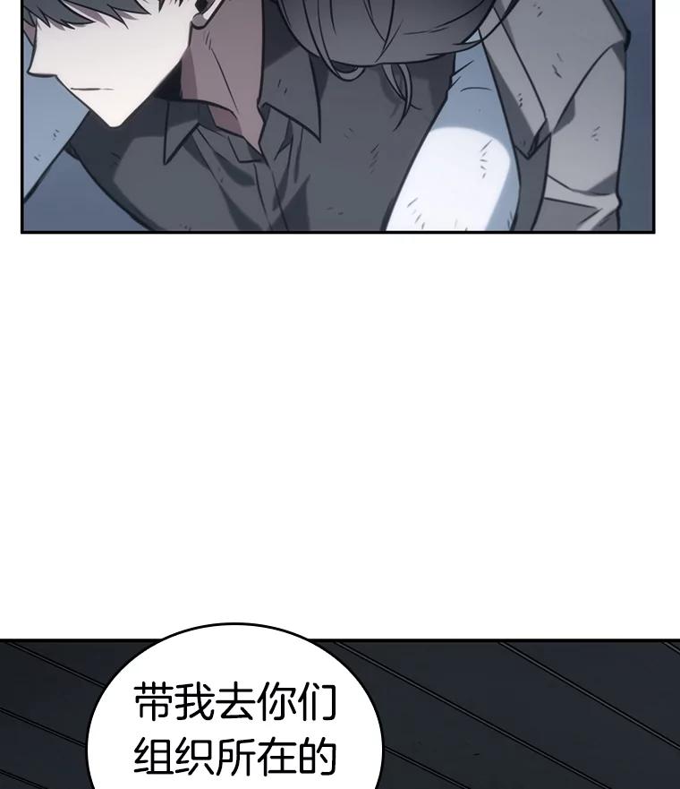 全知读者视角 16.伪善亦善-1 第144页