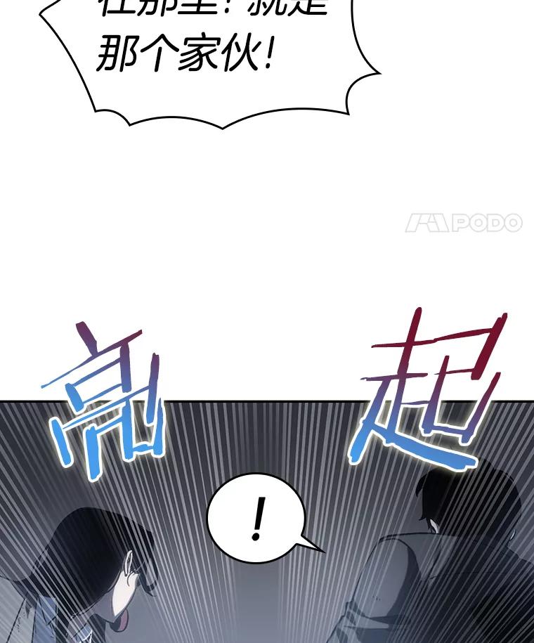 全知读者视角 16.伪善亦善-1 第60页