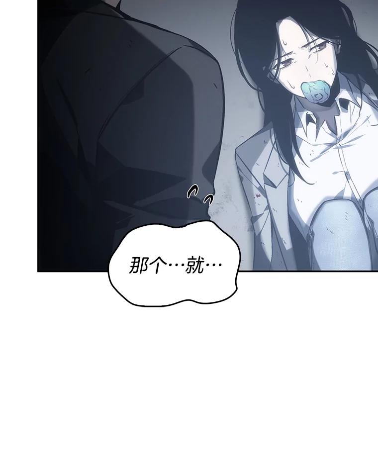 全知读者视角 16.伪善亦善-1 第70页