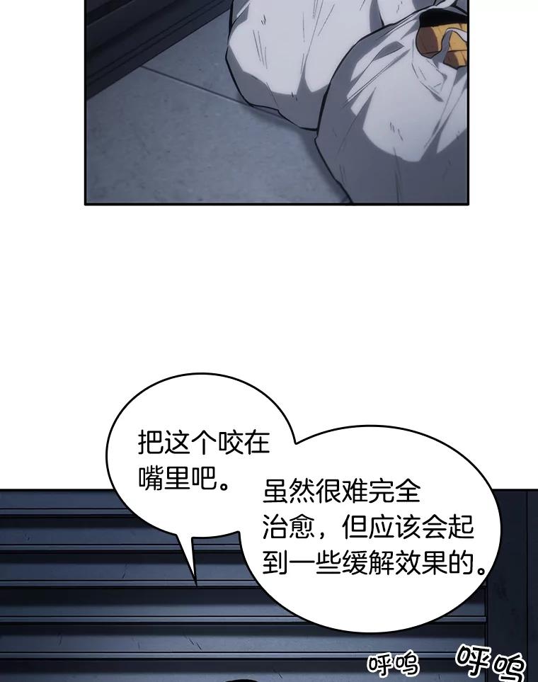 全知读者视角 16.伪善亦善-1 第55页