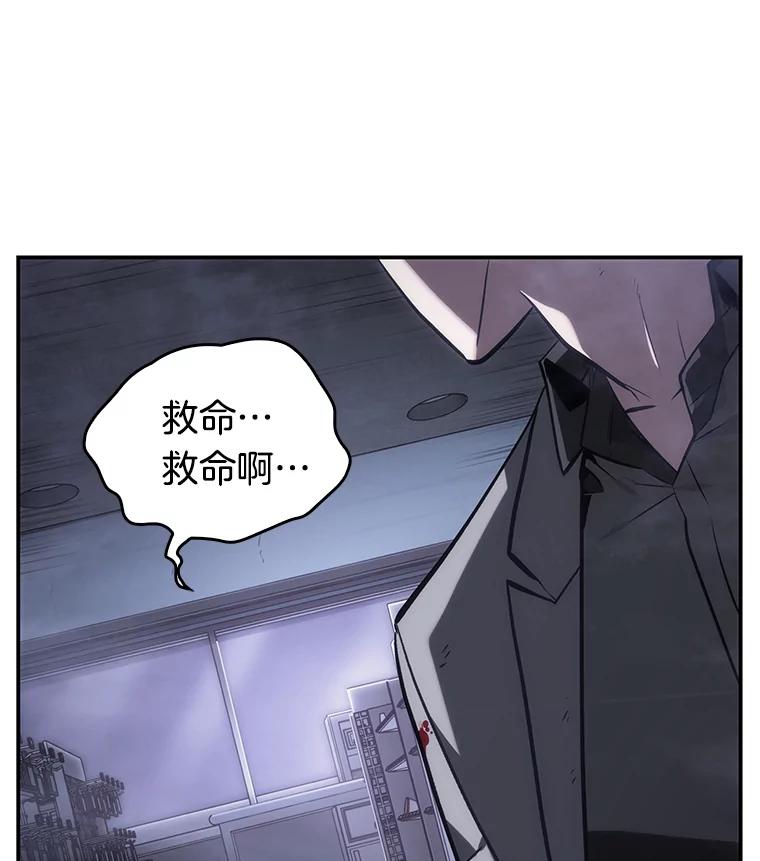 全知读者视角 16.伪善亦善-1 第15页