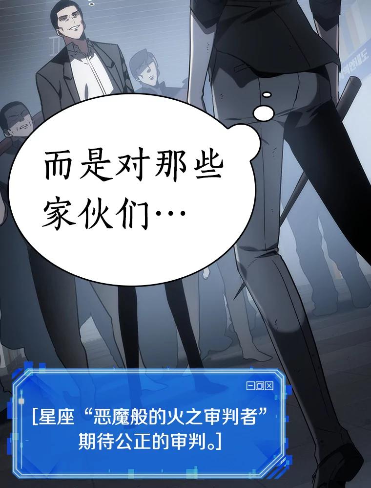 全知读者视角 16.伪善亦善-1 第82页