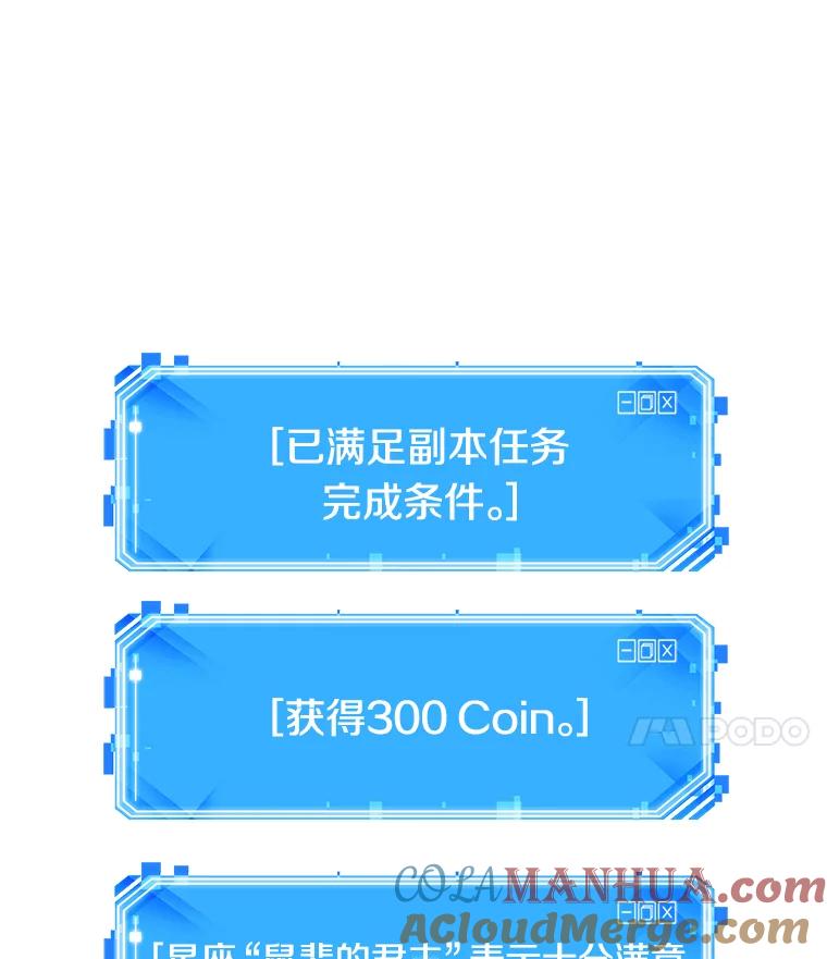 全知读者视角 16.伪善亦善-1 第141页