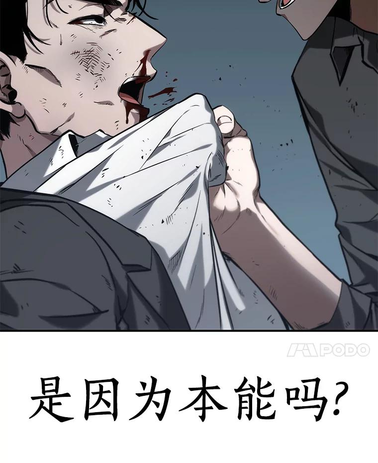 全知读者视角 16.伪善亦善-1 第131页