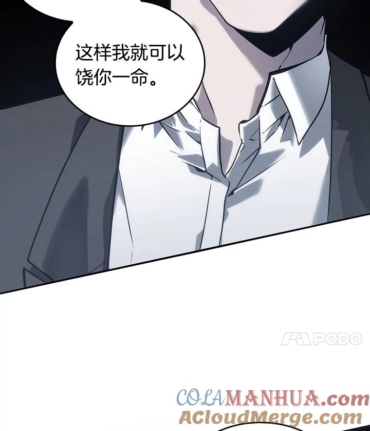 全知读者视角 16.伪善亦善-1 第77页