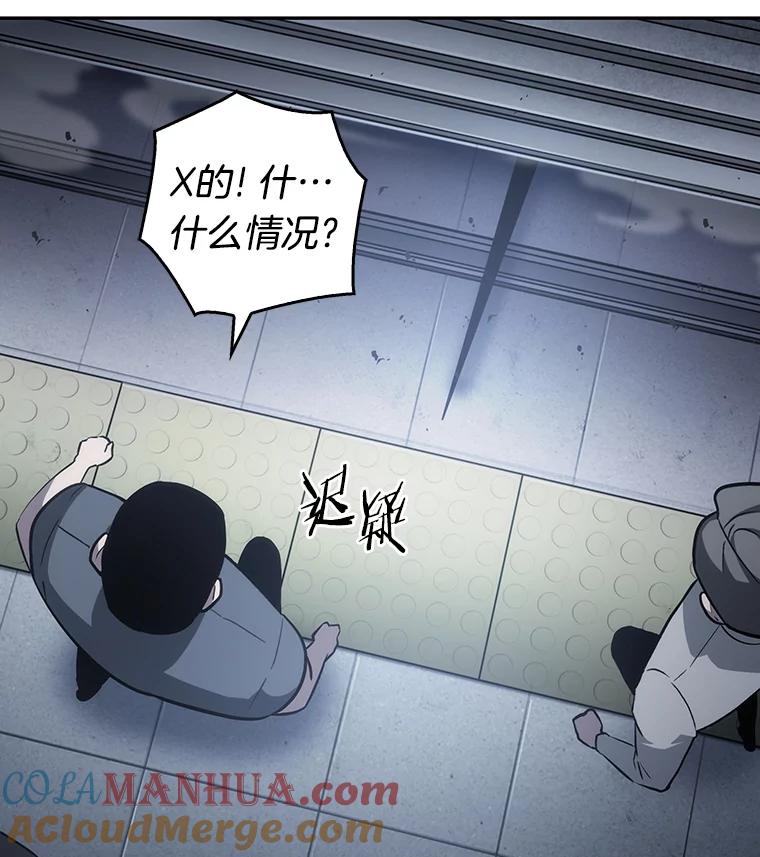 全知读者视角 16.伪善亦善-1 第41页