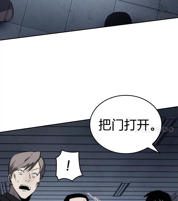 全知读者视角 16.伪善亦善-1 第42页