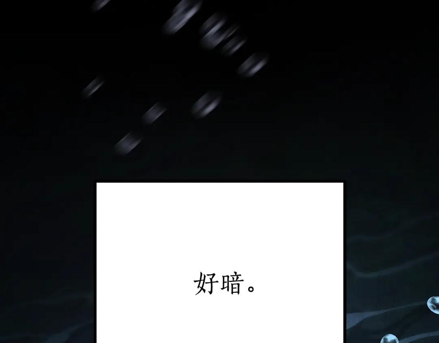 《刻薄公爵家的合约女儿》第18话 掉水里先救谁？ 第167页
