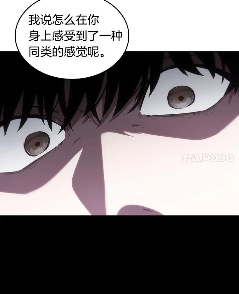 全知读者视角 16.伪善亦善-1 第104页