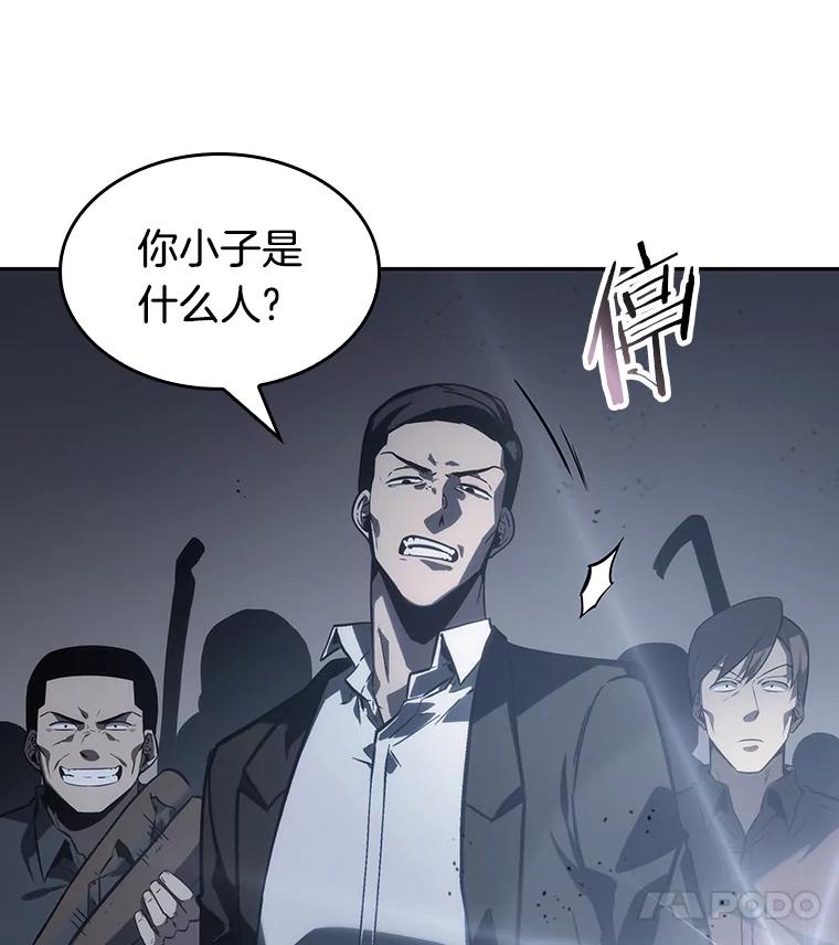全知读者视角 16.伪善亦善-1 第63页