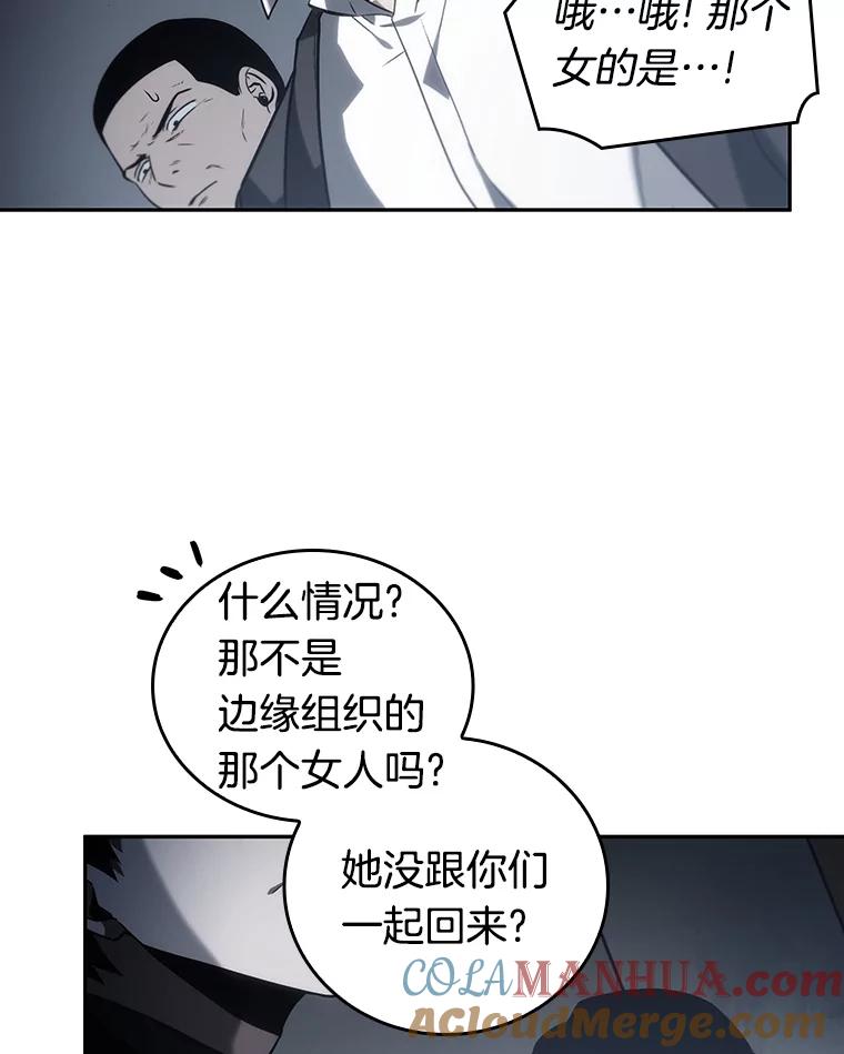 全知读者视角 16.伪善亦善-1 第69页