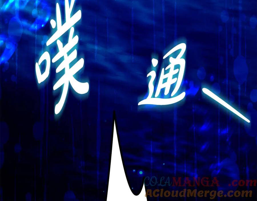 《刻薄公爵家的合约女儿》第18话 掉水里先救谁？ 第161页