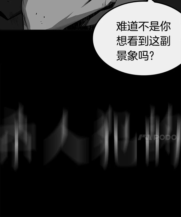 全知读者视角 16.伪善亦善-1 第111页