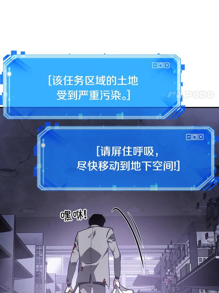 全知读者视角 16.伪善亦善-1 第11页
