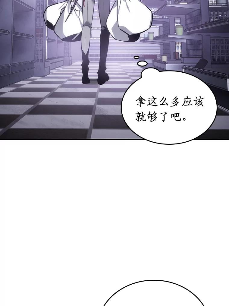 全知读者视角 16.伪善亦善-1 第12页
