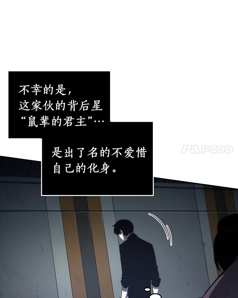 全知读者视角 16.伪善亦善-1 第118页