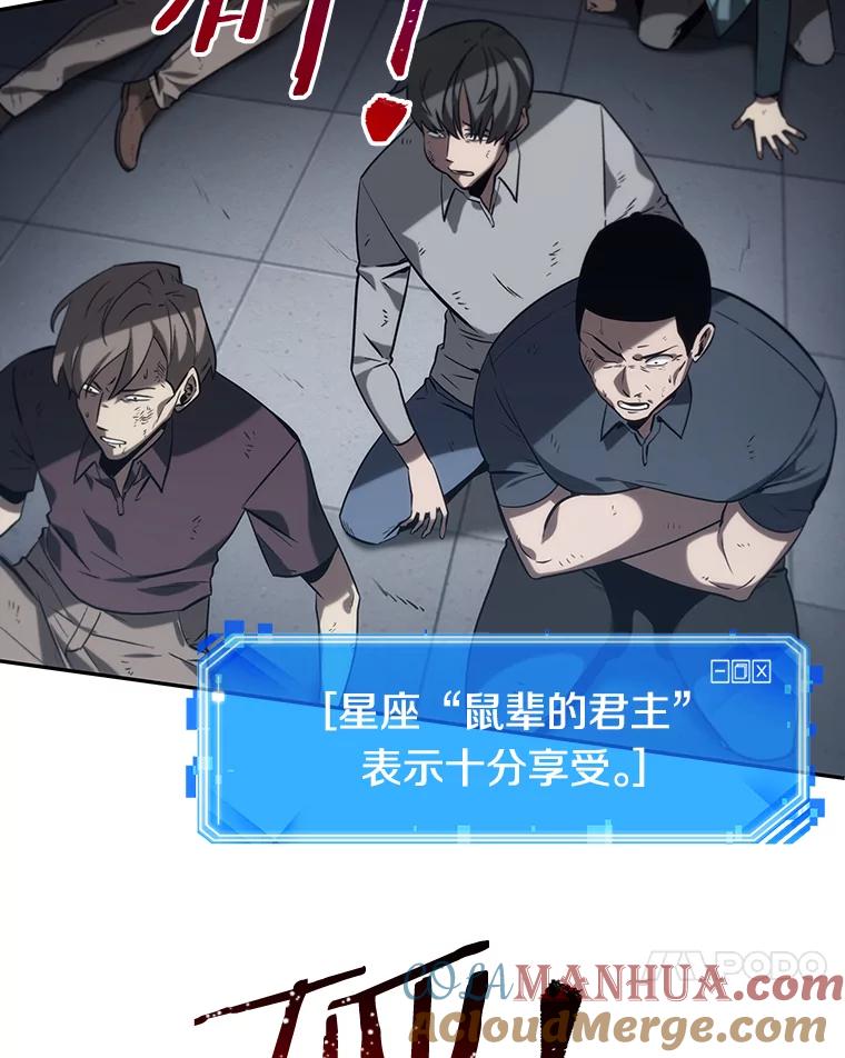 全知读者视角 16.伪善亦善-1 第121页