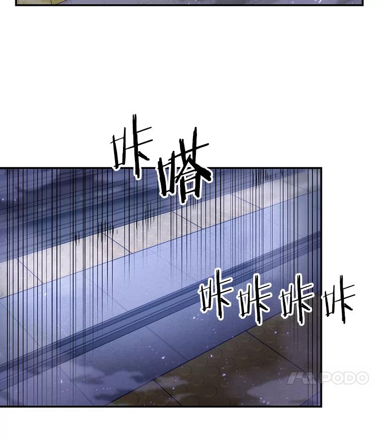 全知读者视角 16.伪善亦善-1 第38页