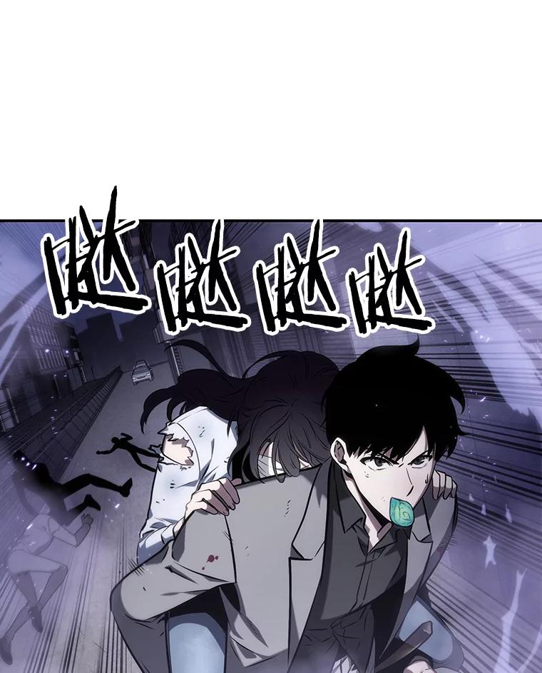 全知读者视角 16.伪善亦善-1 第26页