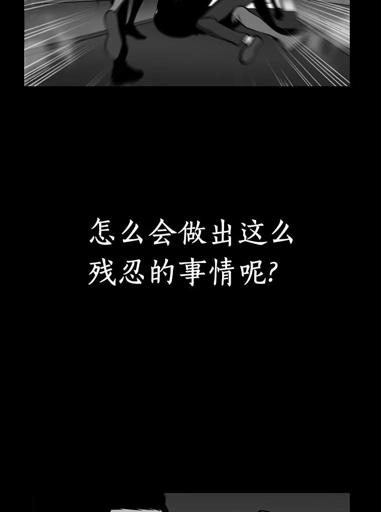 全知读者视角 16.伪善亦善-1 第127页