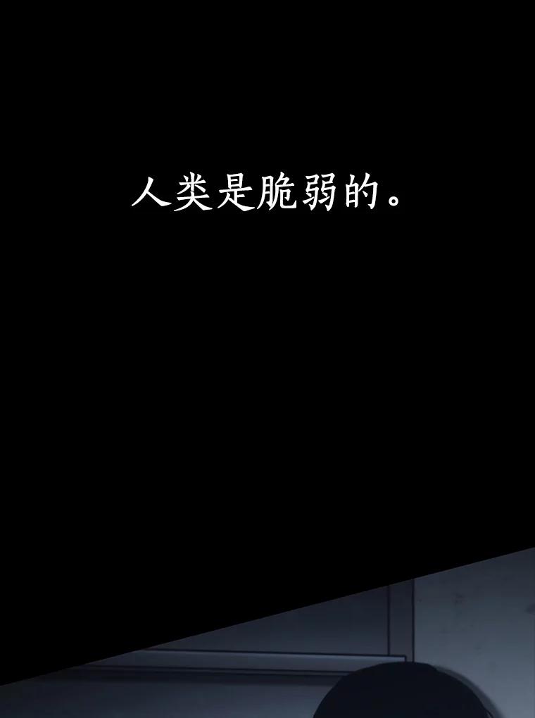 全知读者视角 16.伪善亦善-1 第124页