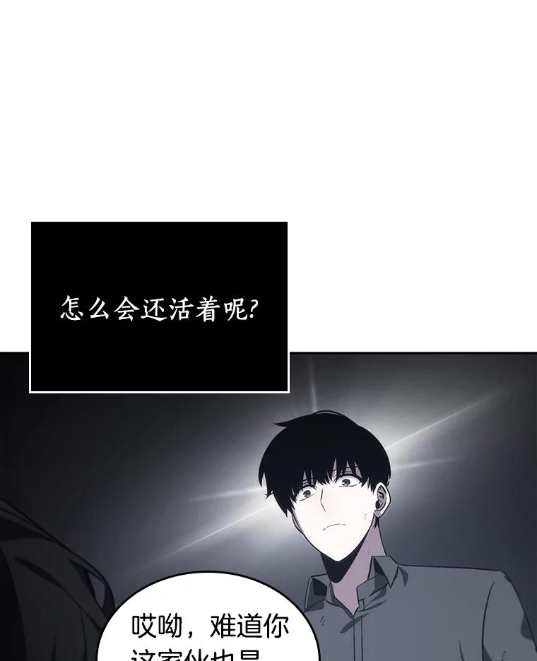 全知读者视角 16.伪善亦善-1 第102页