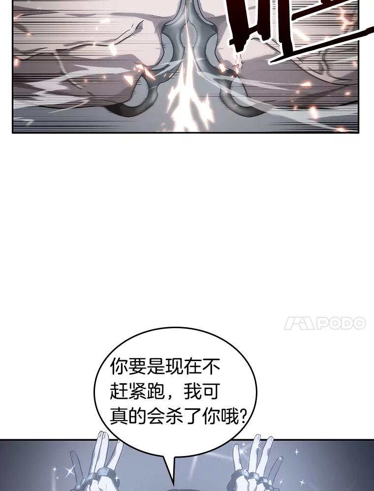 全知读者视角 16.伪善亦善-1 第84页