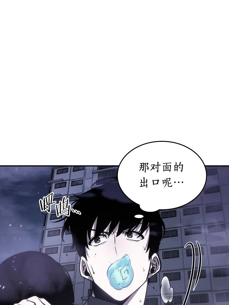 全知读者视角 16.伪善亦善-1 第32页