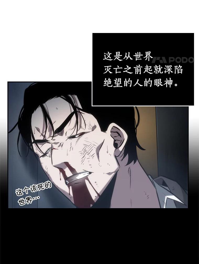 全知读者视角 16.伪善亦善-1 第135页