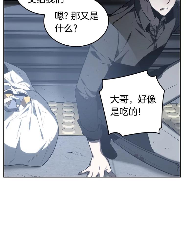 全知读者视角 16.伪善亦善-1 第75页