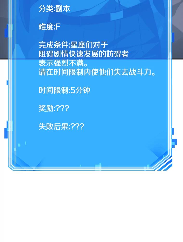 全知读者视角 16.伪善亦善-1 第86页